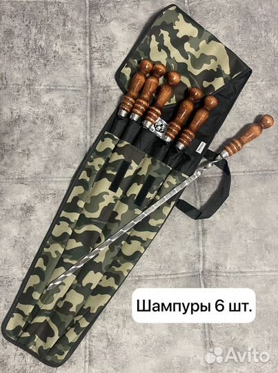 Набор шампуров в чехле