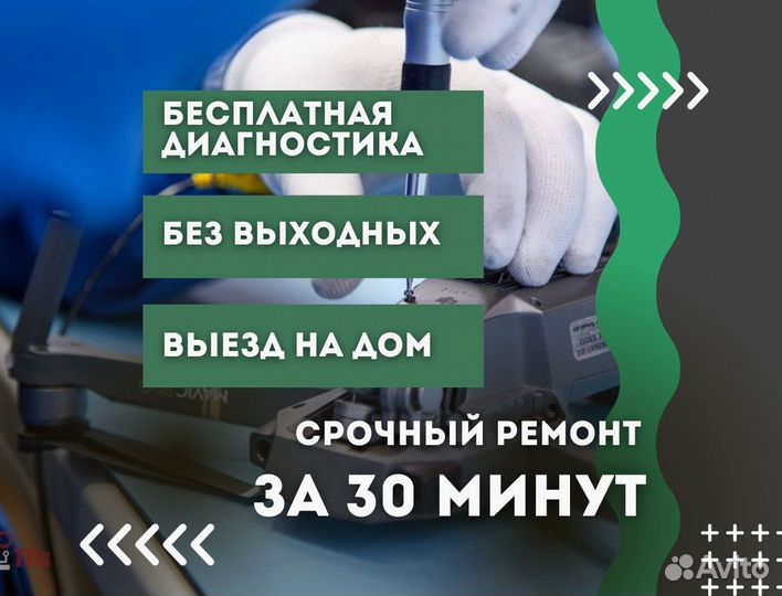 Ремонт квадрокоптеров DJI и других моделей