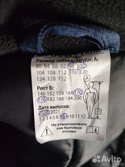 Спецодежда рабочая одежда зимняя 48-50