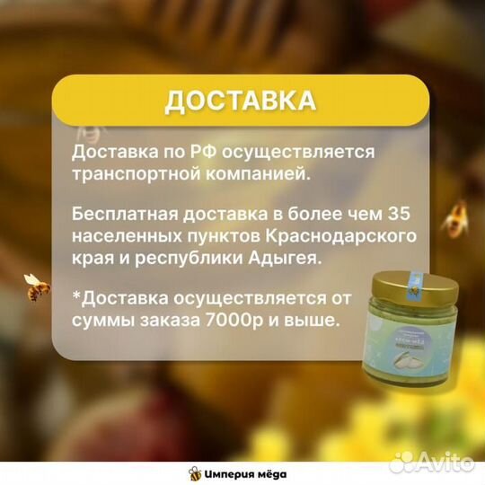 Крем-мёд фисташка в наличии