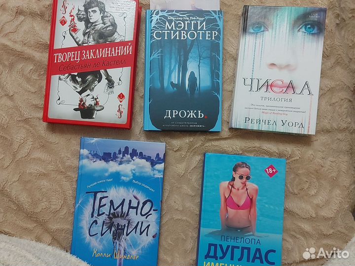 Книги young adult