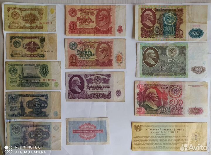 Банкноты Росс. Империи, СССР, России