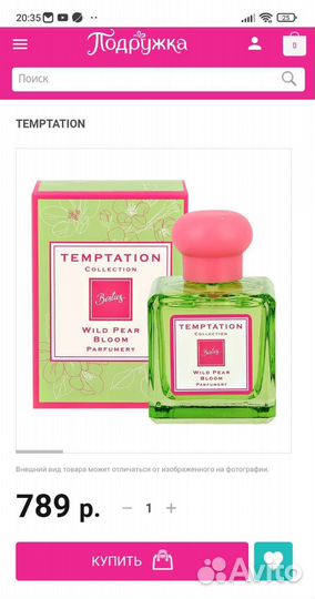 Парфюмерная вода besties temptationwildpearbloom