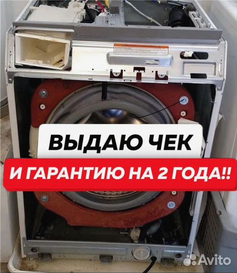 Ремонт стиральных и посудомоечных машин