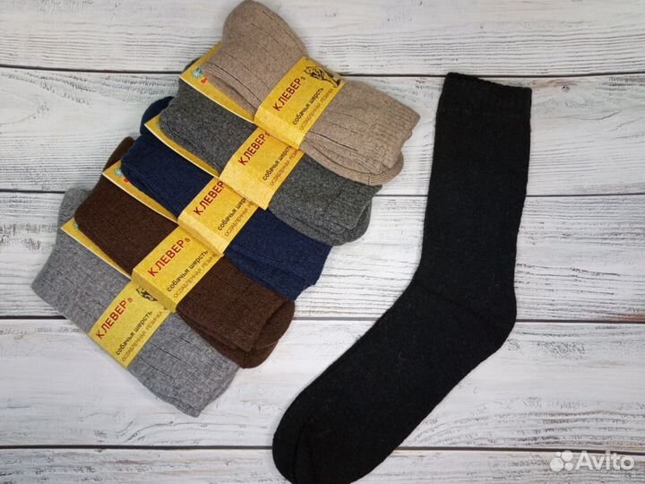 Термоноски мужские из собачьей шерсти