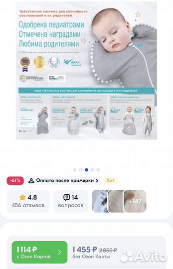 Пеленка-кокон