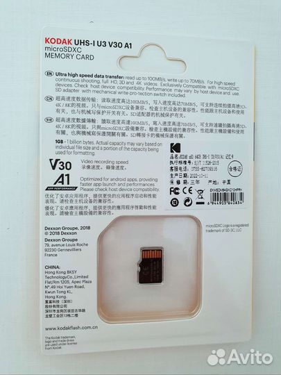 Карта памяти Kodak 4K Ultra HD 64GB