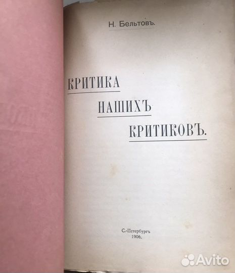 Антикварные книги 1893-1905