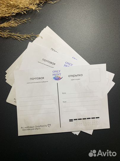 Почтовые открытки (посткроссинг)