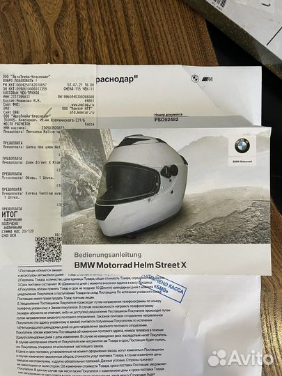 Шлем BMW Street X 