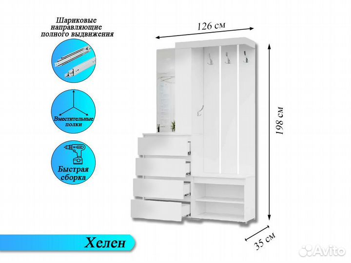 Прихожая белая