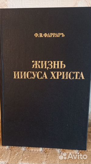 Книги: Домашний быт русских патриархов и др