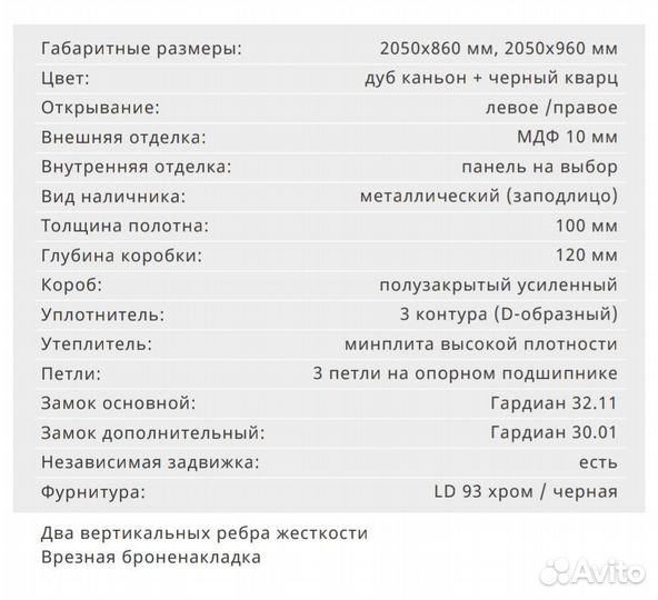 Дверь входная в квартиру Мора