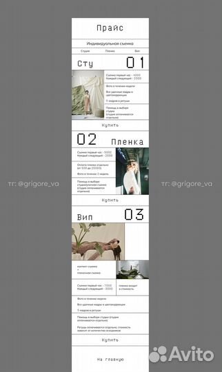 Создание веб-сайта на Taplink