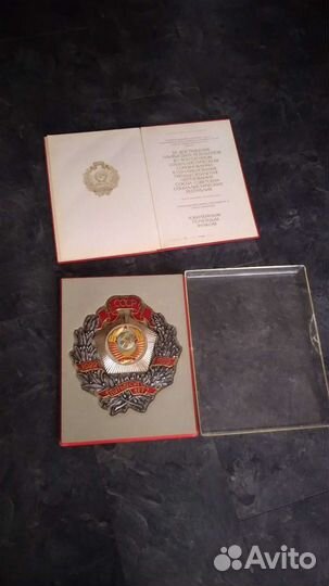 Почётный юбилейный знак