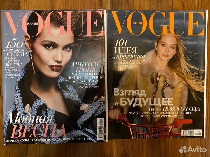 Журналы Vogue