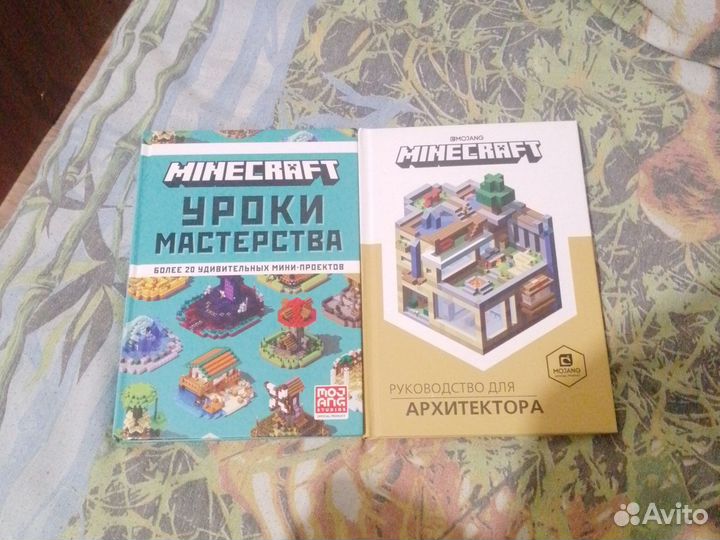 Книги майнкрафт по строительству
