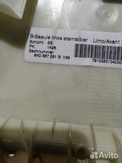 Обшивка стойки средняя левая Audi A4 (B8, 8k2) 20