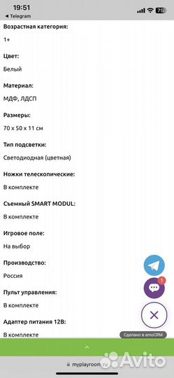 Световая песочница myplayroom