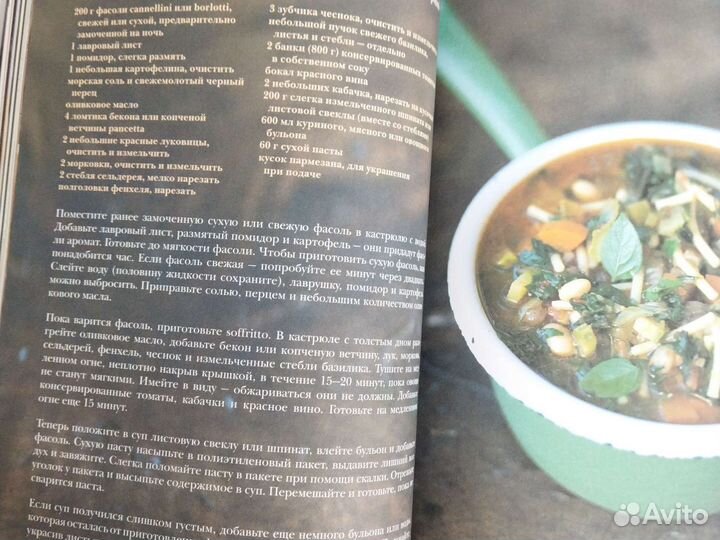 Кулинарная книга