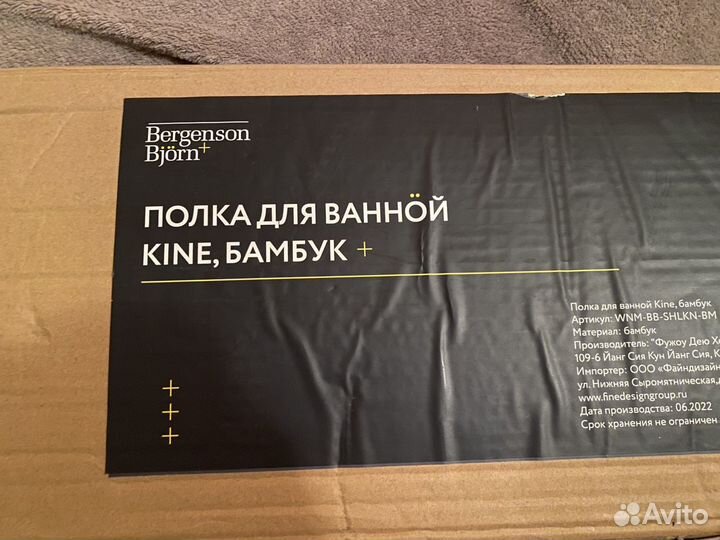 Полка для ванной IKEA новая в упаковке