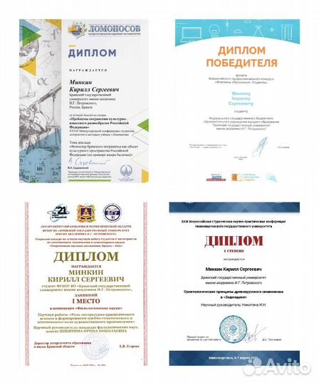 Репетитор по русскому языку и литературе