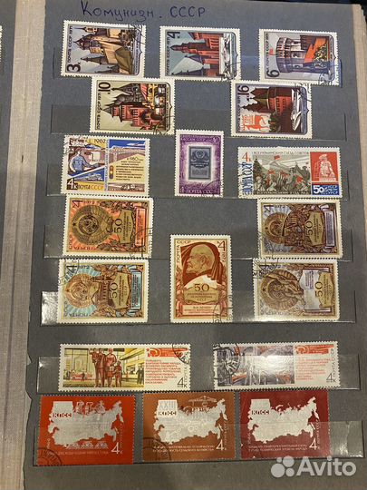 Почтовые марки СССР. Живопись, Коммунизм, Космос