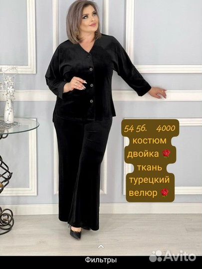 Большие размеры,нарядка