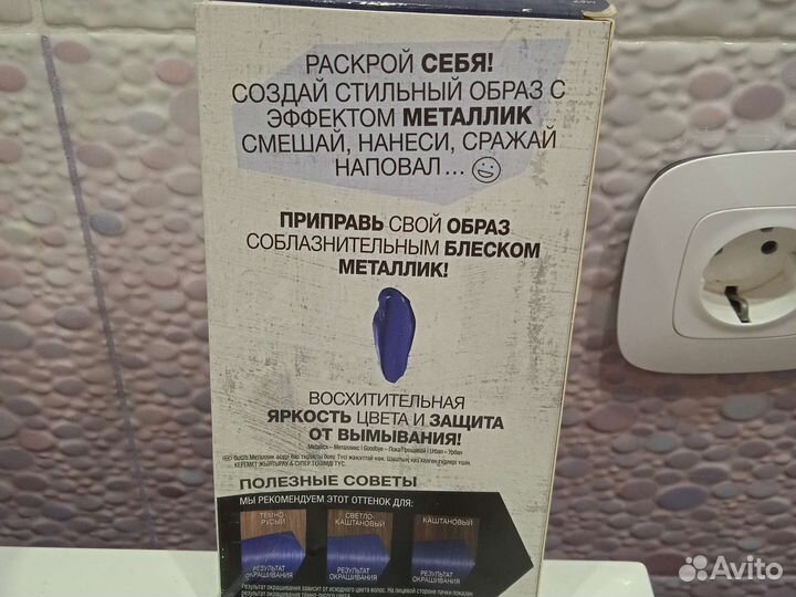 Краска для волос