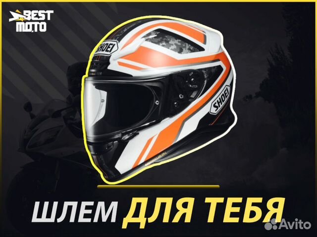 Шлем shoei NXR parameter