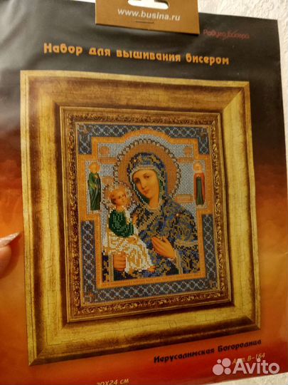 Наборы для вышивания икон бисером 