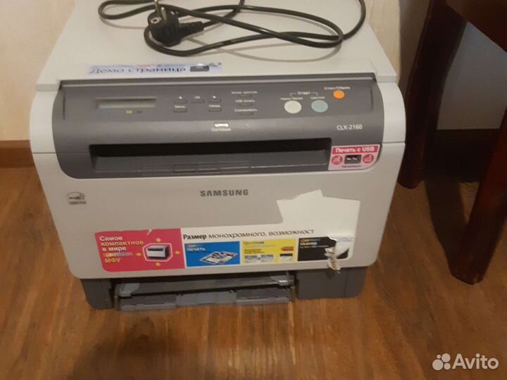 Принтер лазерный мфу