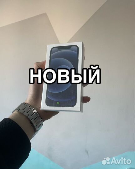 iPhone 12 mini, 128 ГБ