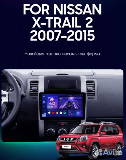 Штатная магнитола на Nissan X-trail t31