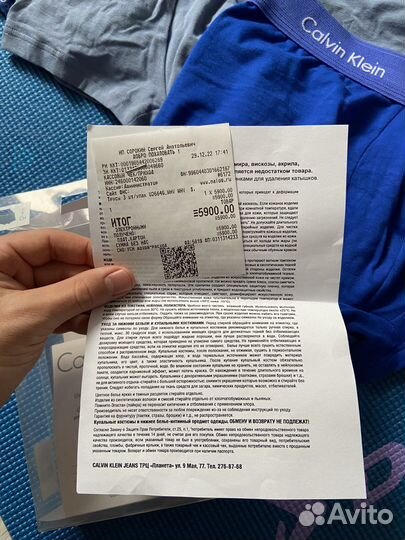 Мужские трусы и плавки