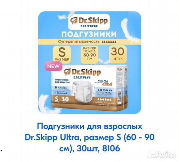 Подгузники для взрослых