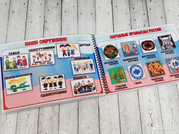 Дидактический альбом 