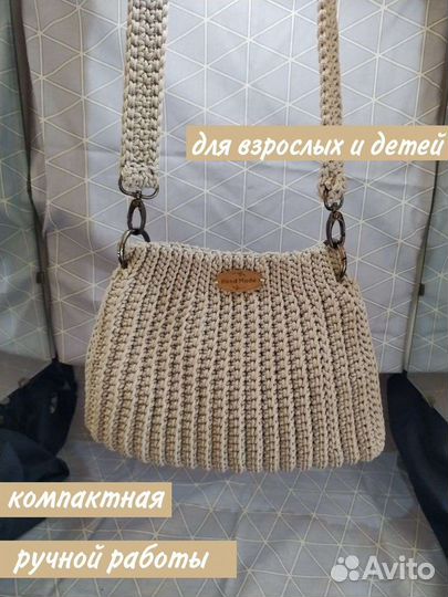 Сумка вязаная, ручная работа