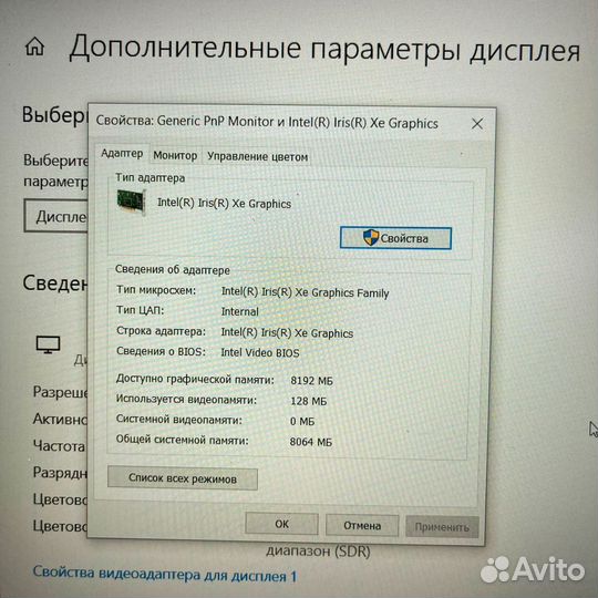 Ноутбук Dexp (подойдет для игр)