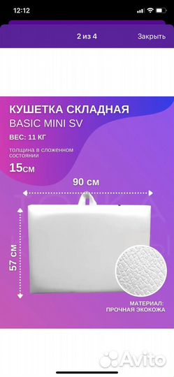 Кушетка для шугаринга