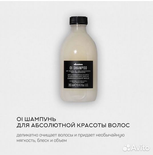 Davines oi,momo,minu