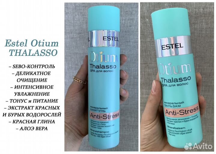 Estel Otium (Эстель Отиум)