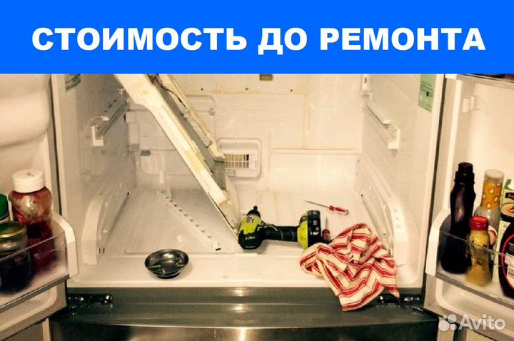 Ремонт холодильников