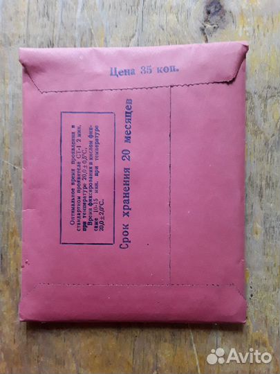 Фотобумага СССР (славич,унибром)