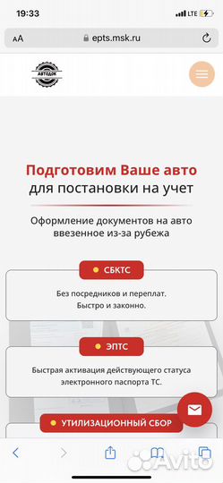 Оформление эптс за 15 минут