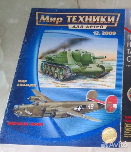 Журналы разные Letectvi kosmonautika