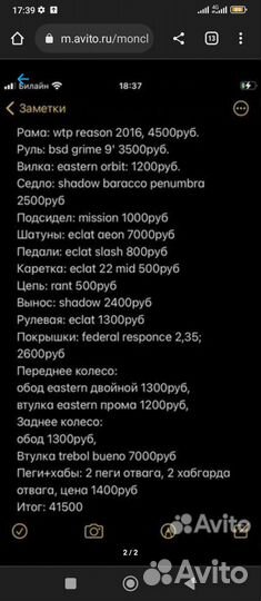 Bmx кастом