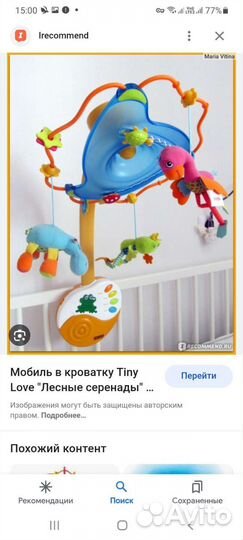 Мобиль на кроватку Tiny love