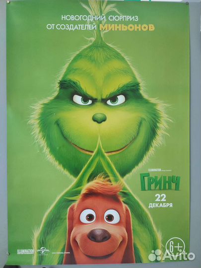 Плакат/Афиша Гринч