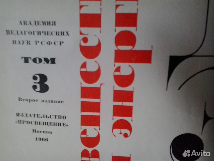 Детская большая энциклопедия